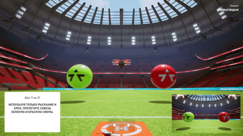 Pioneer Drone Sim фото 2